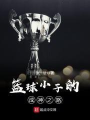 前锋如何通过专项训练提升投篮命中率_2